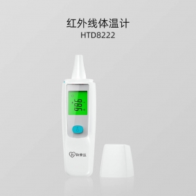 HTD8222系列 紅外線體溫計