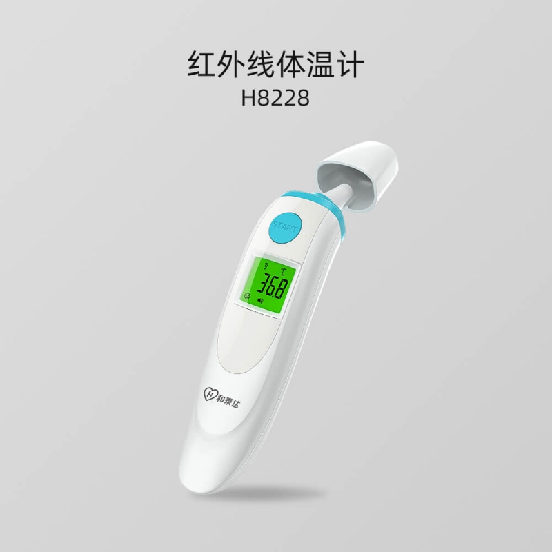 H8228系列 紅外線體溫計(jì)