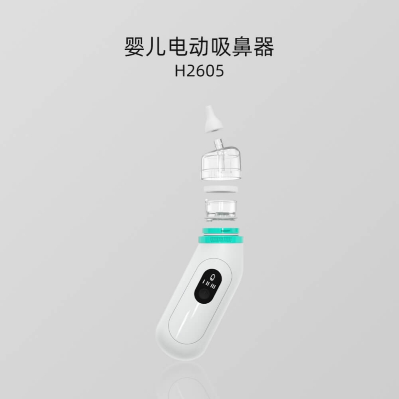 H2605系列 嬰兒電動(dòng)吸鼻器